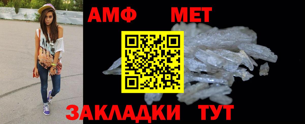 Amphetamine VHQ  Вход с VPN  АМФЕТАМИН  Усть-Илимск 