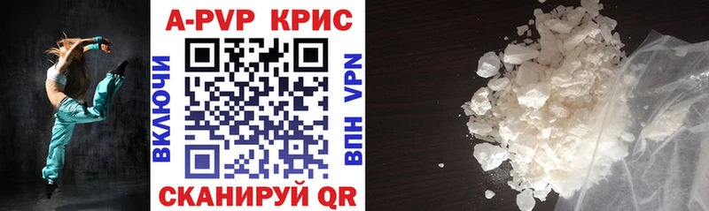 A-PVP Соль  Усть-Илимск 