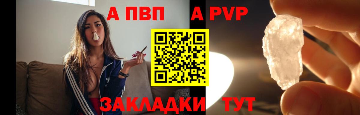 Альфа ПВП крисы CK  APVP мука  Вход с VPN  А ПВП кристаллы  Alpha PVP  Усть-Илимск 