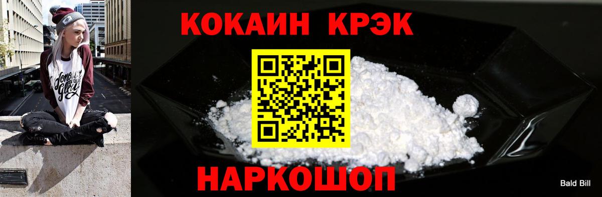 КОКАИН FishScale Усть-Илимск