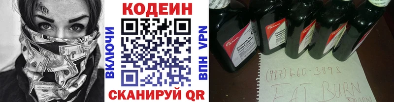 Кодеин напиток Lean (лин)  где можно купить   Усть-Илимск 