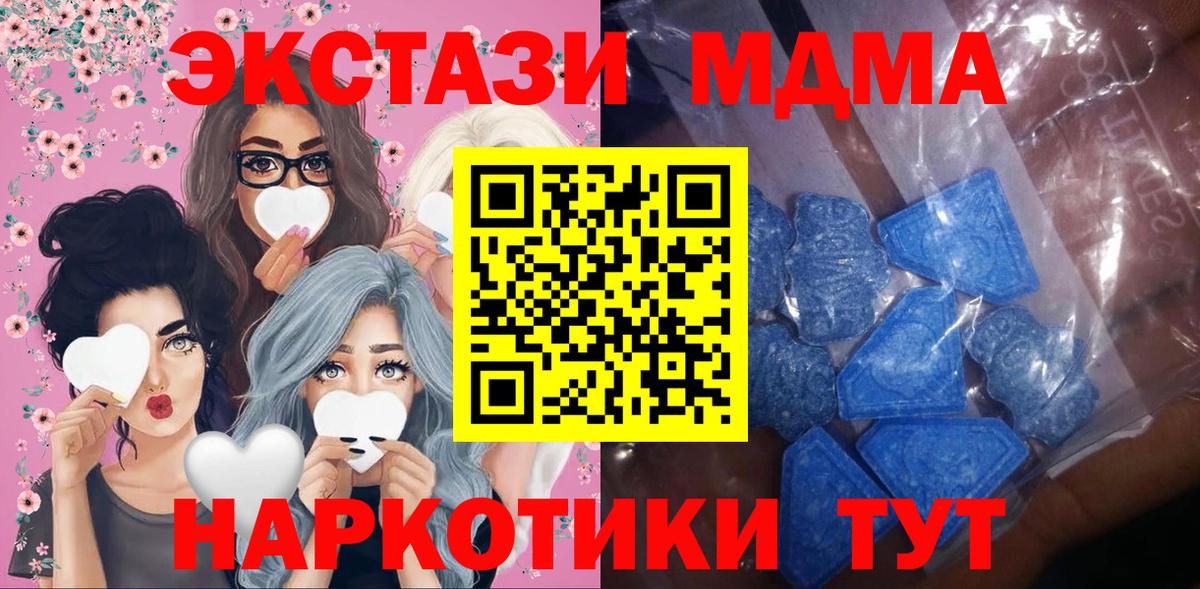МЕГА вход  ЭКСТАЗИ таблы  ЭКСТАЗИ  Вход с VPN  Экстази TESLA  Усть-Илимск 
