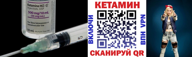Кетамин VHQ  Усть-Илимск 
