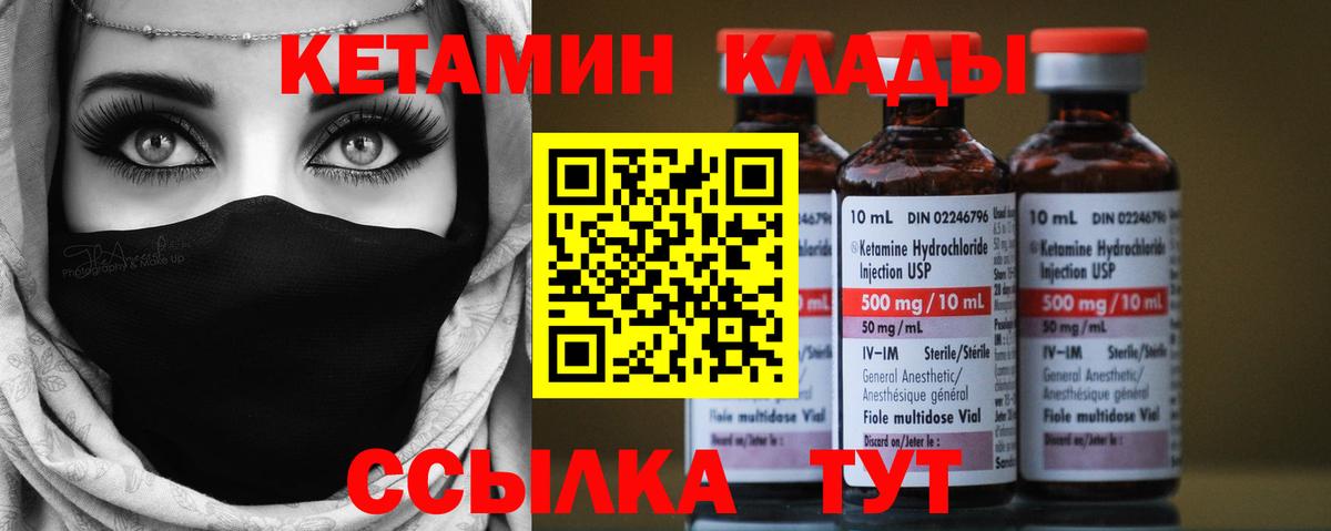 Усть-Илимск  КЕТАМИН VHQ  Вход с VPN  КЕТАМИН ketamine 