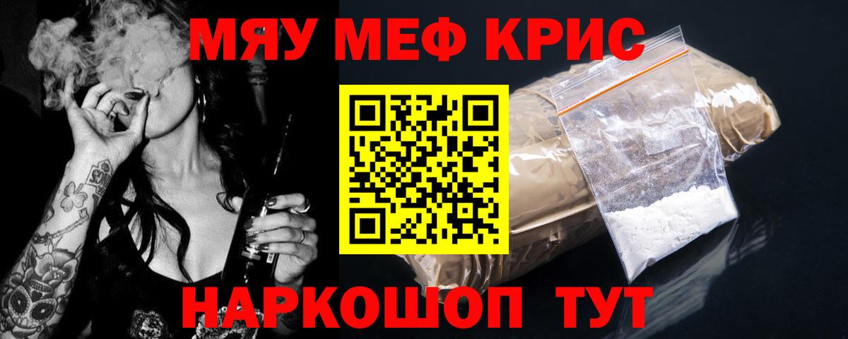 Мефедрон мяу мяу  МЯУ-МЯУ VHQ  Меф  где можно купить наркотик  Усть-Илимск  Меф  Вход с VPN 