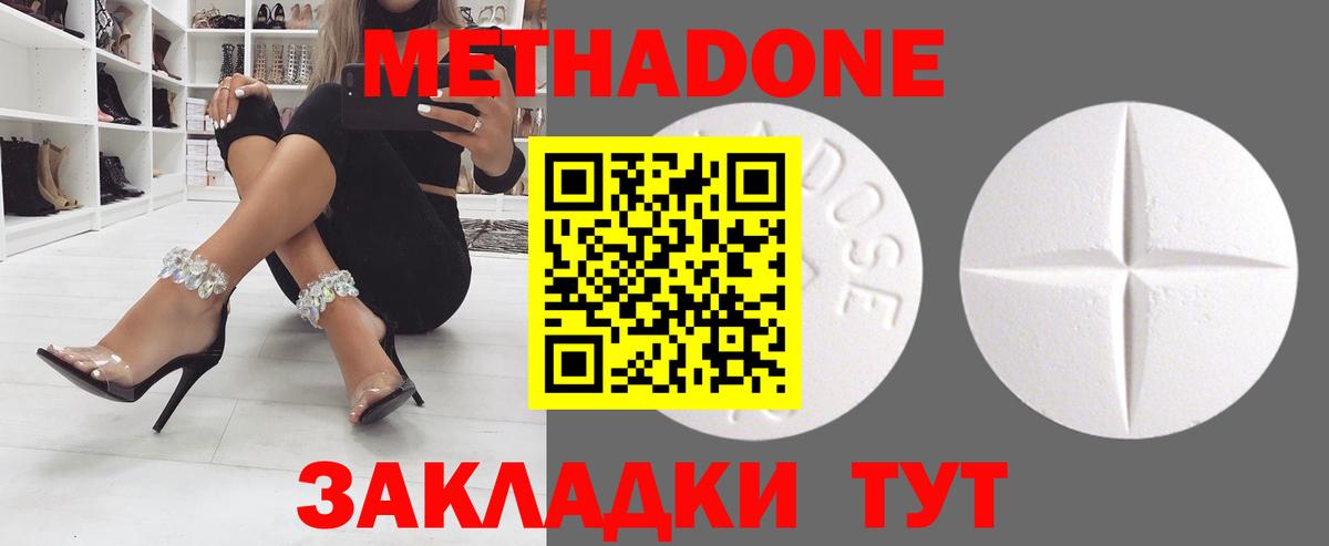 МЕТАДОН methadone  Вход с VPN  Усть-Илимск  Метадон кристалл 