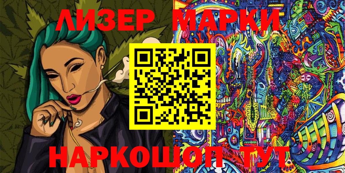 Усть-Илимск  Марки N-bome 1500мкг  Вход с VPN 