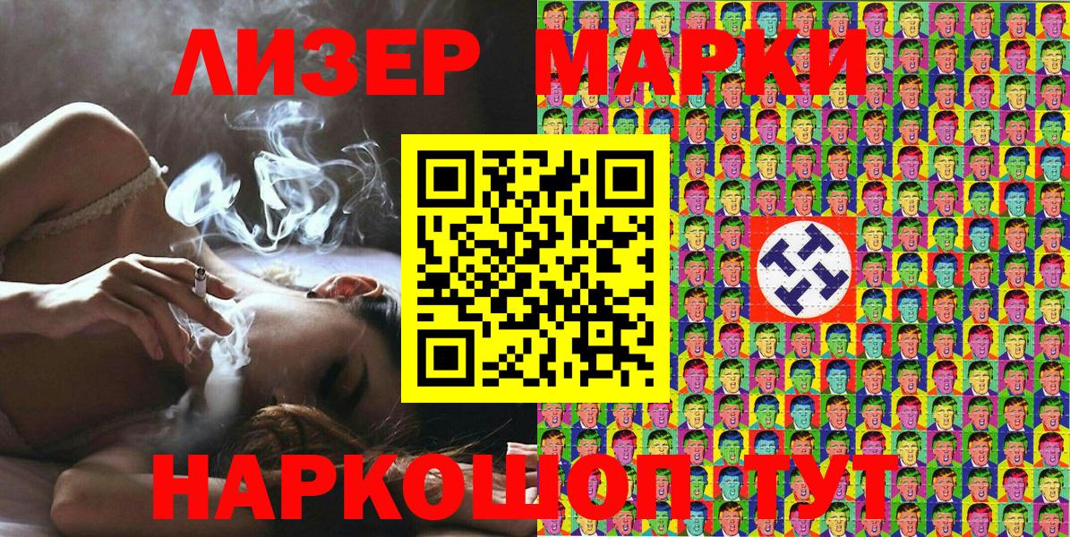 Наркотические марки 1,5мг Усть-Илимск